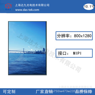 10.1��TFT IPS�@ʾ���ֱ���8001280MIPI�ӿ�����t������ pad�@ʾ