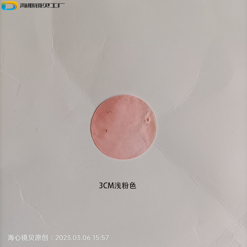 天然镜贝壳圆片散装饰品配件双孔白贝母手工diy灯具婚礼庆典布置|undefined