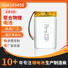 ۺ103450늳2000mAh 3.7v ܙC݃xled늳