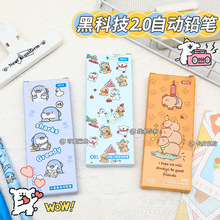 高颜值2.0加粗款自动铅笔免削黑科技卡皮巴拉正姿铅笔可爱小鲨鱼