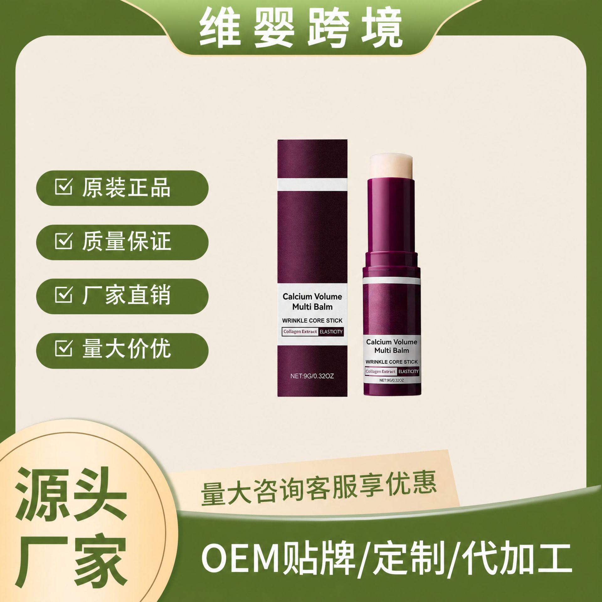 Eu Cpsr Hot-Selling Product: Moisturizing Skincare Stick, Hydrating Skin, Smooth Texture, Radiant Finish, New Cross-Border Skincare Stick