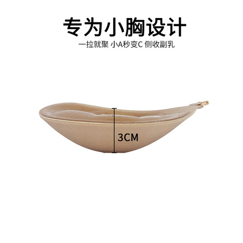 Palm chest patch for women's wedding dress sling with invisible shoulder strap for small chest, thickened gather drawstring chest patch, front buckle, breathable round cup