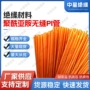 医疗防水绝缘聚酰亚胺套管