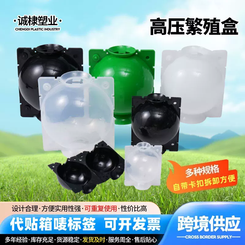 植物繁殖盒高压嫁接盒移植生根器培养器园林园艺果树压枝高压盒