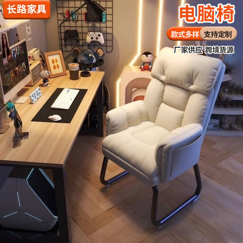 Customized Computer Chair for Home, Dormitory, Office, Live Streaming, Comfortable for Long Sitting, Soft and Comfortable Computer Chair