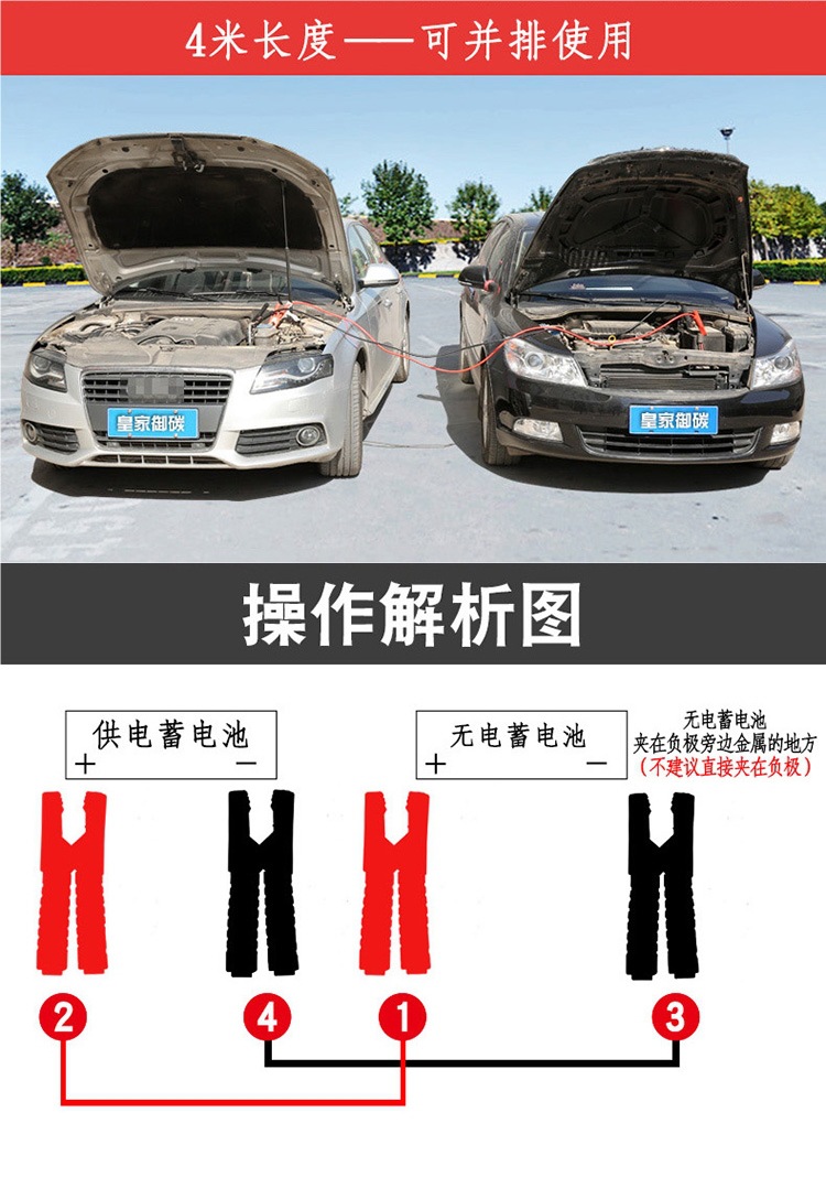 Car Battery Jumper Cables Pure Copper Connection Cables for Cars and Trucks Special Jumper Tool for Connecting Batteries Peihui