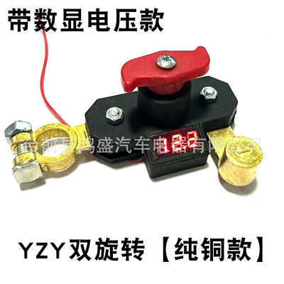 Rotary Switch with Digital: Car on the line of fire - yzy-double-rotation-pure-copper-model-with-digital-voltmeter