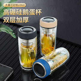 批发耐高温茶水分离杯大容量双层玻璃杯鹅蛋杯商务茶杯车载泡茶杯
