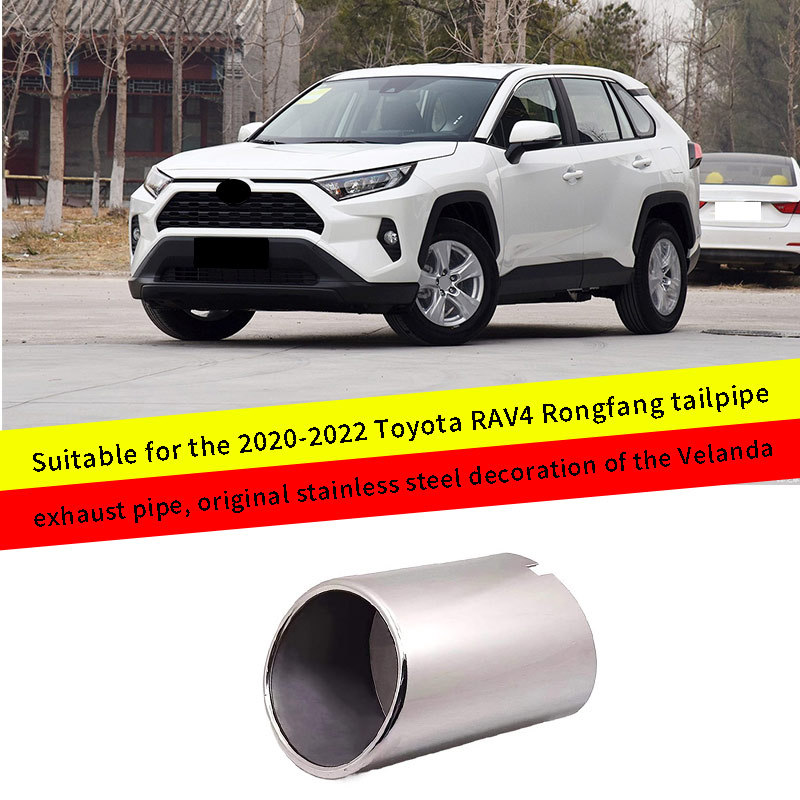 适用于2020-2022款丰田RAV4荣放尾喉排气管威兰达原车不锈钢装饰