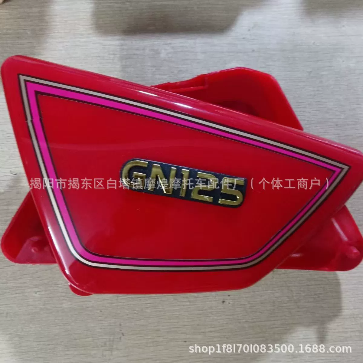 Принц Мотоцикл 125 корпус HJ125GN125 боковая крышка боковая крышка батареи аксессуары
