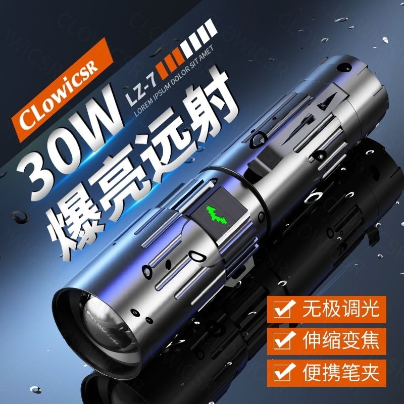 新款超强光手电筒可充电户外家用登山灯便携超亮远射进口官方正品