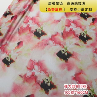 四面弹力晕染印花网布面料柔软顺滑打底衫连衣裙服装网纱面料辅料