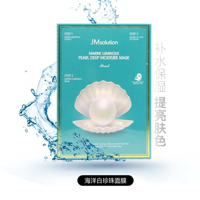 韓国jmマスク筋司研針剤プロポリス真珠燕窩クラゲ牛油果シルクキャビアパッチマスク|undefined