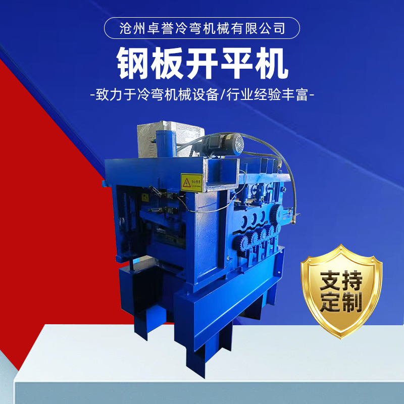 校平裁切一体机全自动整平机镀锌板铁板整平机分条切断数控裁断机