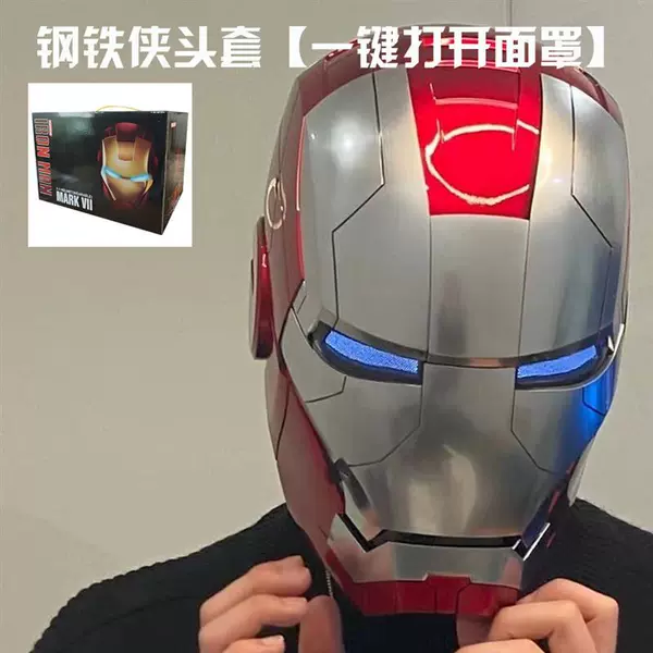 [Luxury Gift Box Version] Platinum Iron Man Helmet-Acered Light-Cover