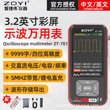 ZOYI���xZT701����ʾ���픵�������f�ñ�������늾S�������ݱ�