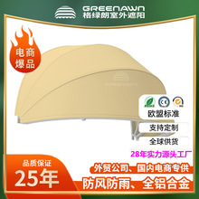 格绿朗28年源头大厂直供室外欧式遮阳篷防水伸缩式窗台露台铝合金