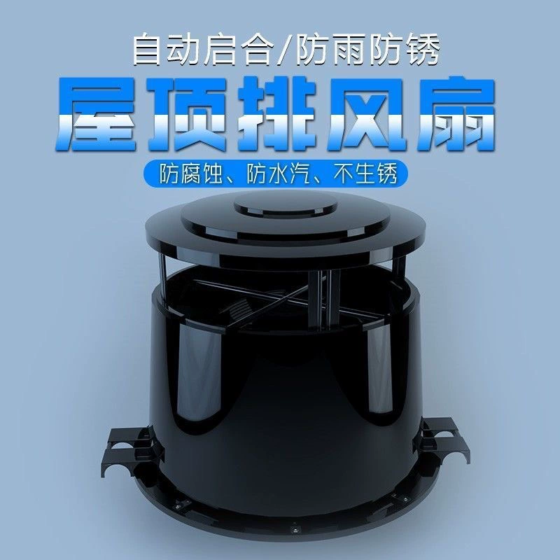 Вытяжной вентилятор крыши Dapeng вытяжной шапки Вентиляционный промышленный вентилятор крыши Водонепроницаемый силовой вытяжной вентилятор