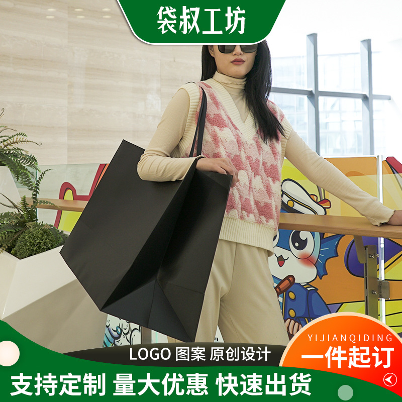 一件起订超大号手提袋礼品袋购物袋红黑卡纸袋广告手提袋可印LOGO