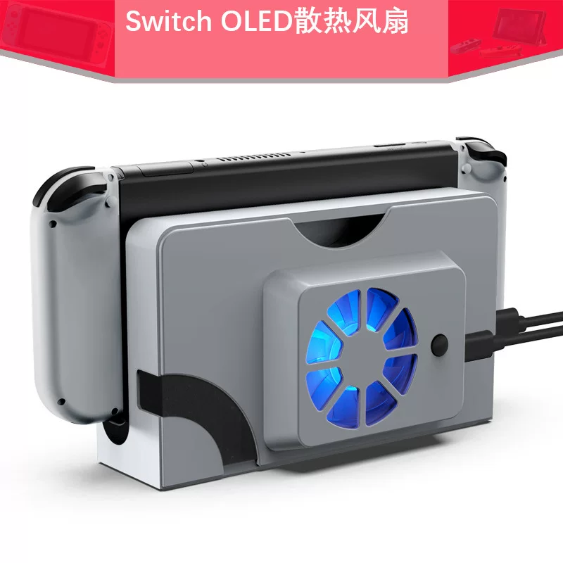 Вентилятор охлаждения для Switch OLED, радиатор для консоли Switch Pro, вентилятор с управлением температурой