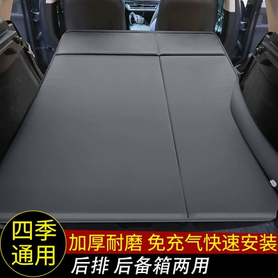 sleeping mat 4/6 trunk universal, Vehicle-mounted inflatable bed