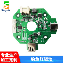 廠家批發釣魚燈驅動工礦燈集魚燈球場燈驅動電源塊PCB板定制