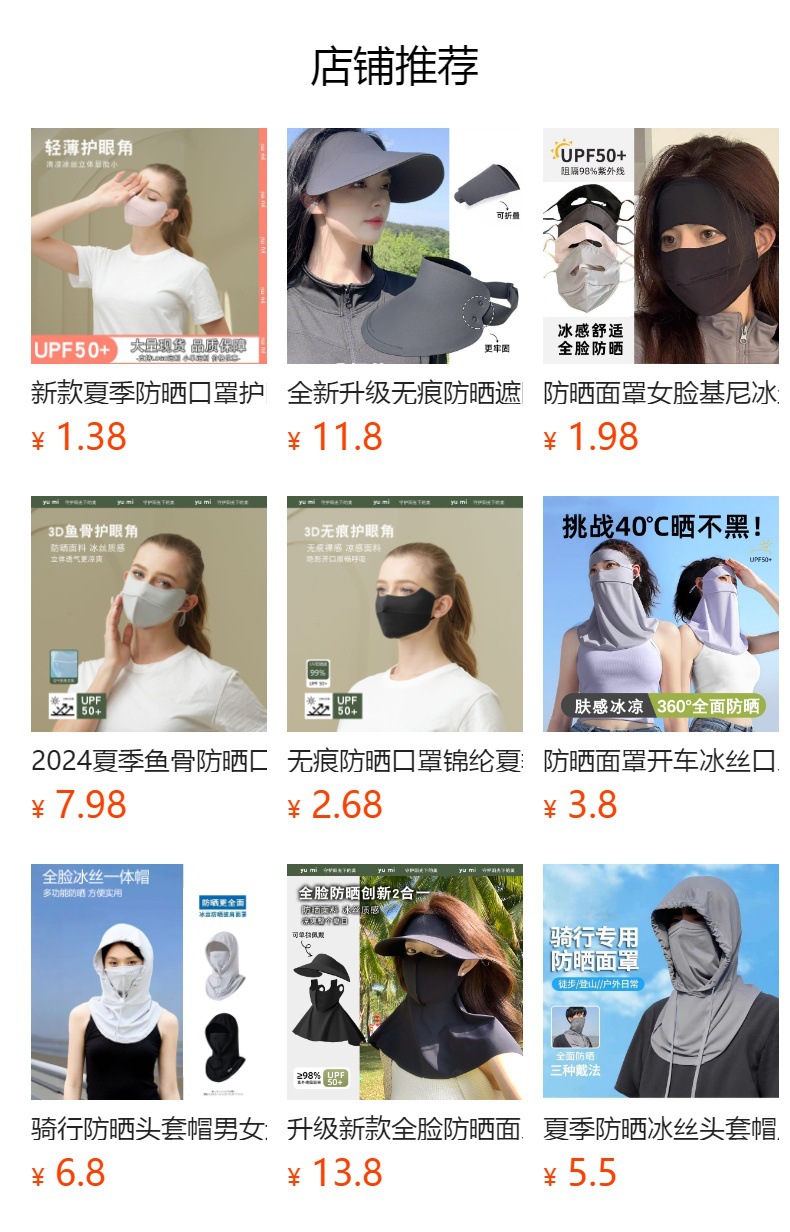 预览状态下无法点击,发布后,可点击跳转到对应的商品页面