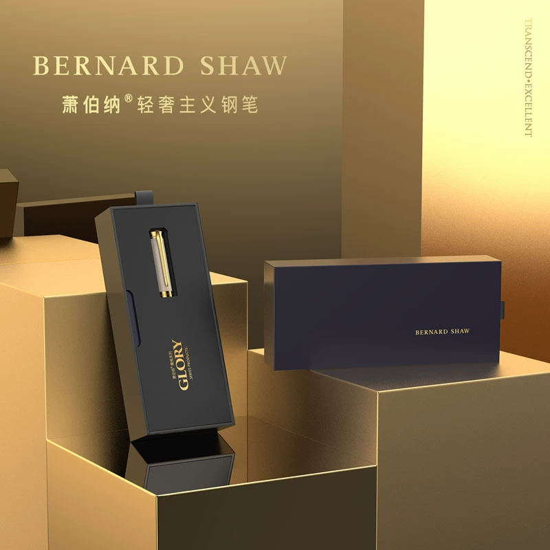 Серия Bernard Shaw/Xiao Bernard Rongguang сталь высокого класса, праздничная подарочная коробка, набор подарочных коробок с чернилами