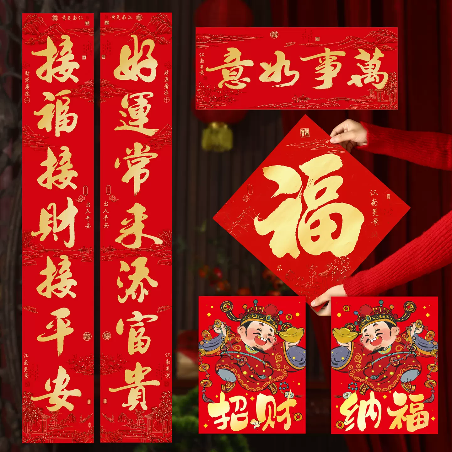 对联春联2026年新款马年创意福字大门贴纸书法过挥春节高级感背胶