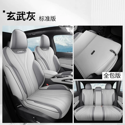 Dedicated to 24 new Geely XingyueL (Monjaro) car seat covers men's 21 22 23 four seasons all-inclusive seat covers (Modelə uyğun (Original) oturacaq örtükləri) - all-inclusive-basalt-gray-standard-version-starry-l