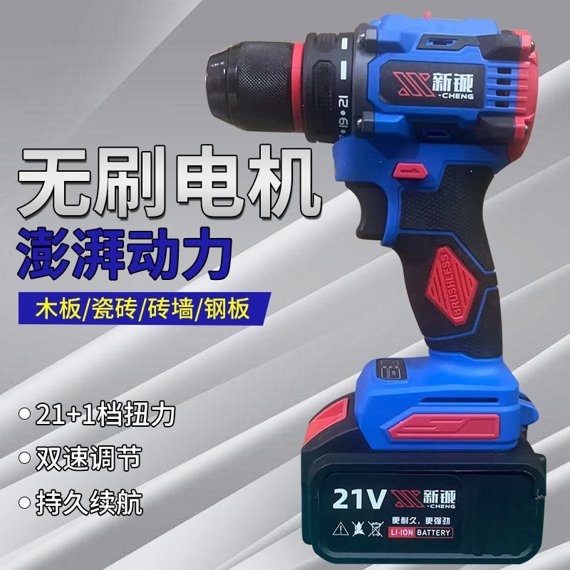 无刷打孔小钢炮锂电工业级无刷手电钻冲击手电钻大功率家用供应链