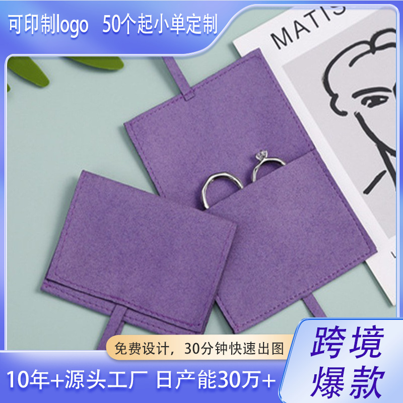 工厂定制小巧精致超纤双面绒绑绳蝴蝶结包包高级感珠宝首饰包装袋