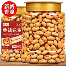 酒友鬼花生500g下酒菜香辣油炸花生米罐装年货批发零食去皮小吃