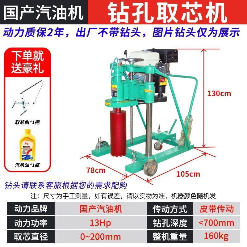 Perforación de hormigón máquina de extracción de núcleo de cemento asfalto muestreador de pavimento perforador de pavimento instalación de barrera de protección Otros
