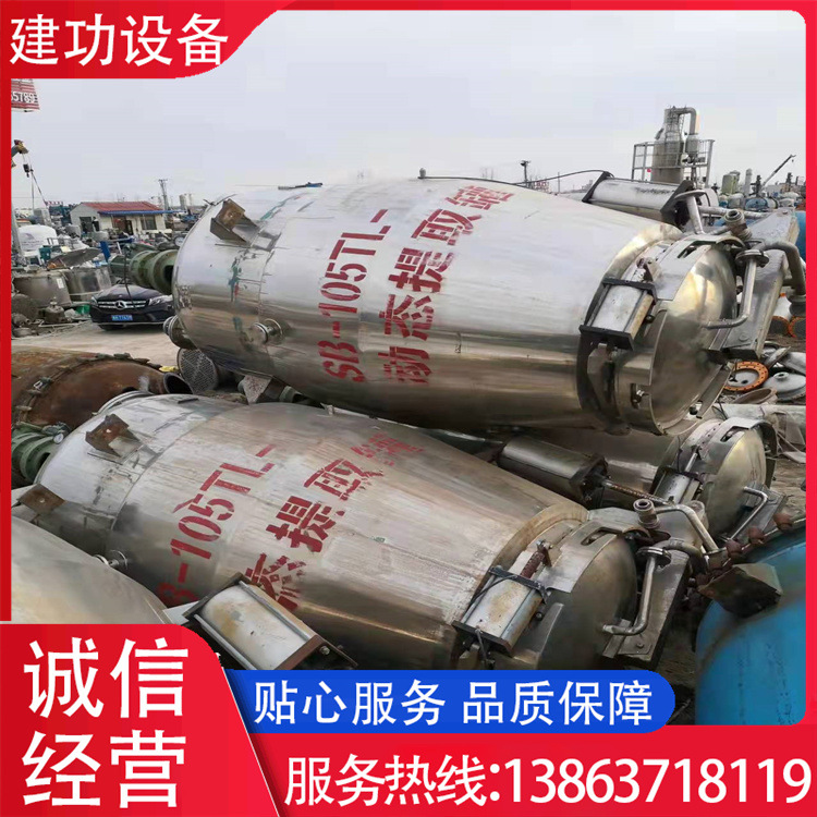 二手电加热提取罐 动态提取罐 材静态动态提取罐回收