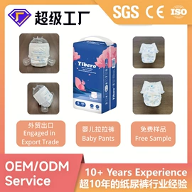 拉拉裤;纸尿裤;成人护理垫