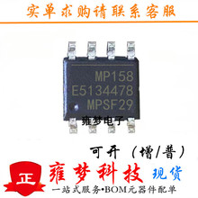 MP158GS-Z �ԴоƬ SOP8 �zӡMP158 ȫ��ICӺ�� MP158GS�F؛����