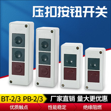 �C������ֹͣ���o��Ѻ���_�PPB-2 PB-3 BT-2 BT-3�pλ��λ �ԏ�λ