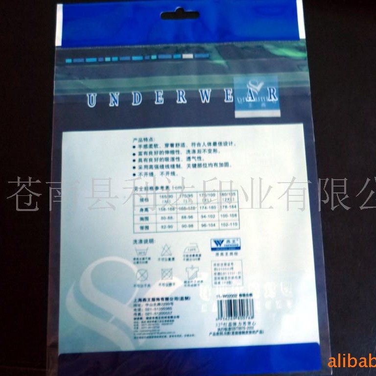厂家值供OPP袋CPP袋PE袋PET+CPP,PA+PE等软包装塑料袋