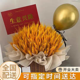 大麦开业手提花篮麦穗花束配送开业乔迁搬家鲜花速递同城深圳店