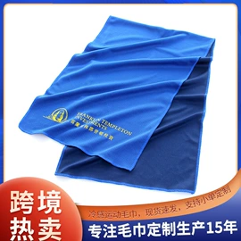 运动巾;浴巾、沙滩巾;冰凉巾