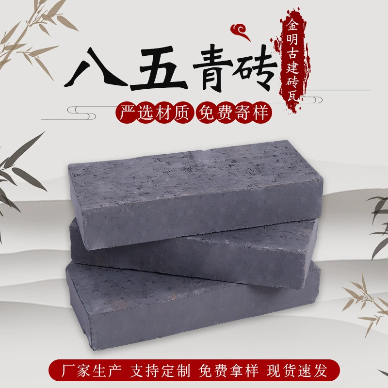 Антикварная плитка из китайского кирпича, напольная плитка из китайского кирпича, полосы из китайского кирпича, китайский кирпич для традиционных садов, прямые продажи с фабрики.