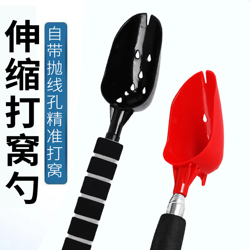 新款铝合金伸缩便携式打窝勺打饵器打窝器防转可伸缩垂钓饵料勺|undefined