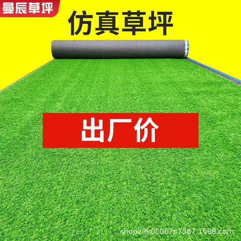 Искусственное моделирование газонов, ограждающих ложный газон, детский сад, ковер без песка, трава на открытом воздухе, искусственный зеленый газон