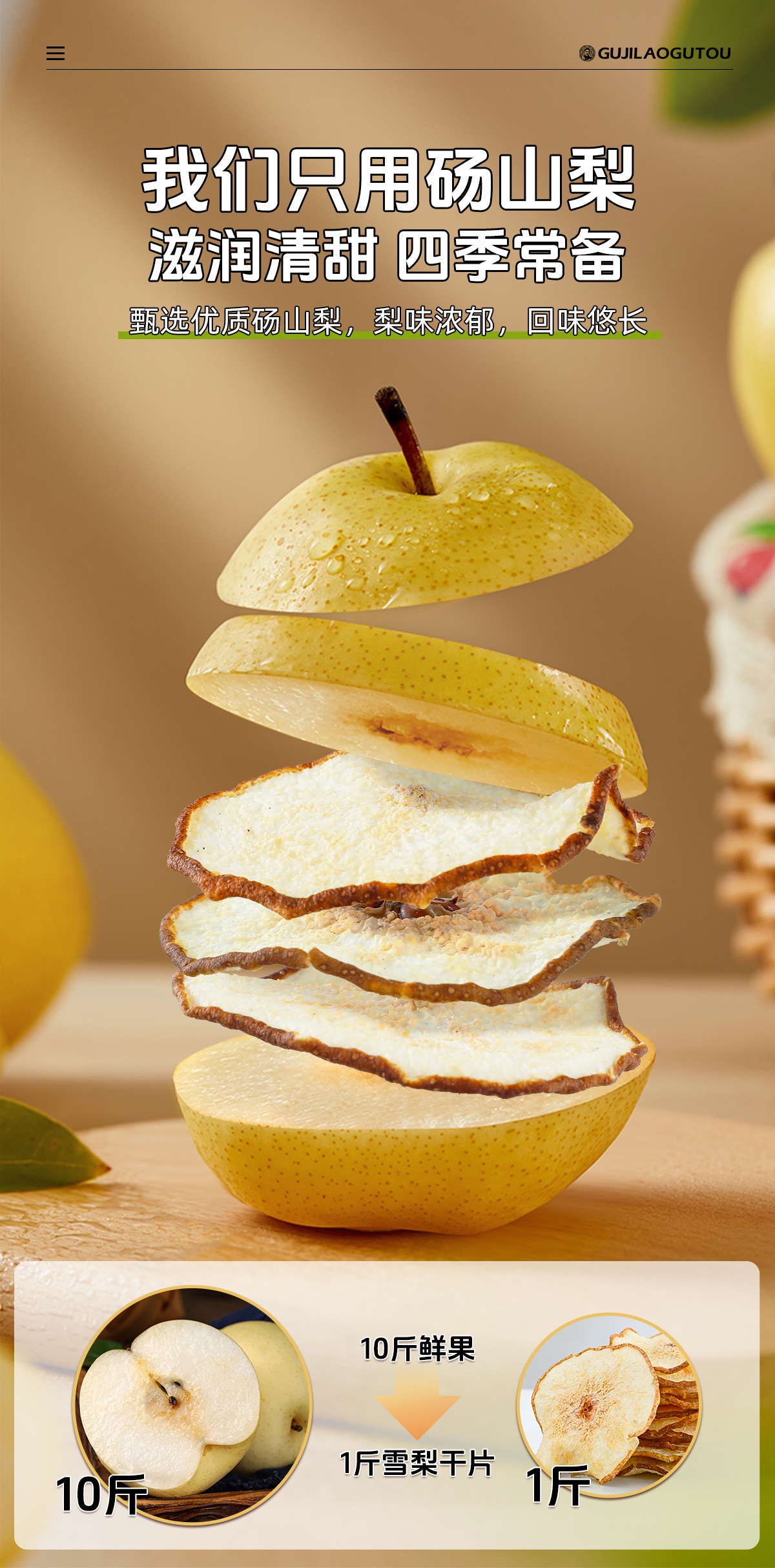 Dried Snow Pear Slices Xue Li 雪梨片 for Tea Soup and Dessert 200g quality and texture