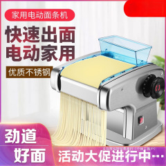 家用电动压面机面条机小型全自动商用不锈钢多功能擀面机无