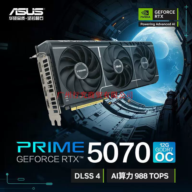 Asus, совместимый игровой ноутбук, RTX5070, 12G
