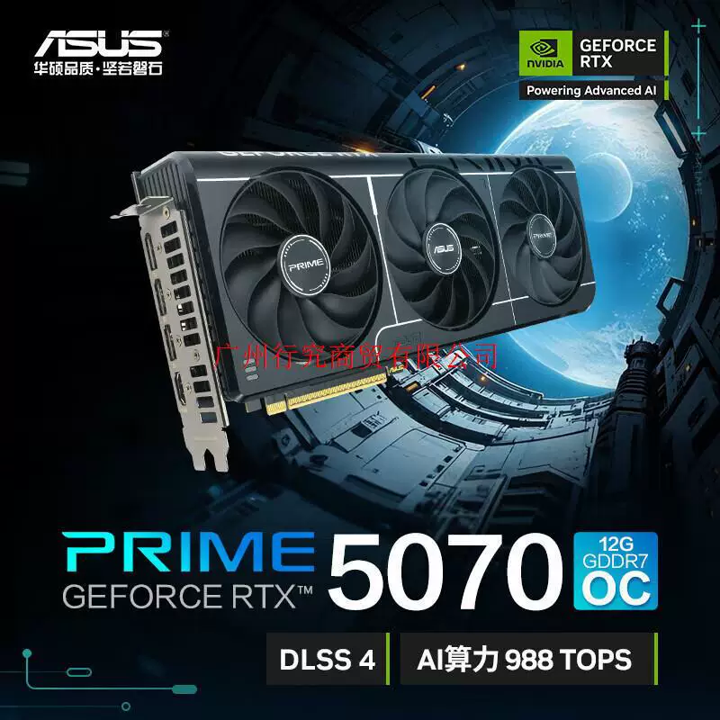 Asus, совместимый игровой ноутбук, RTX5070, 12G