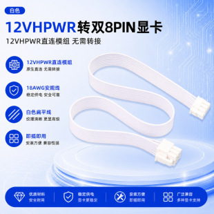 16PIN 12+4 ģ�M�D�@��8PIN  18AWG��ƽ�� ��ɫ ��ɫ16PIN�D6+2P