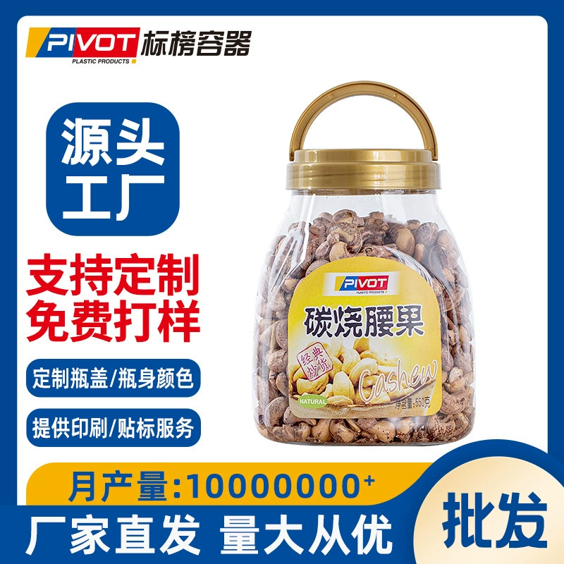 Оптовая Продажа с фабрики пластиковая упаковка для пищевых продуктов Бутылка класса 1200 мл гайка пластиковая банка поддерживает печать маркировки ручная крышка